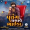 Patang Chagave Bhayda - Mahesh Vanzara lyrics