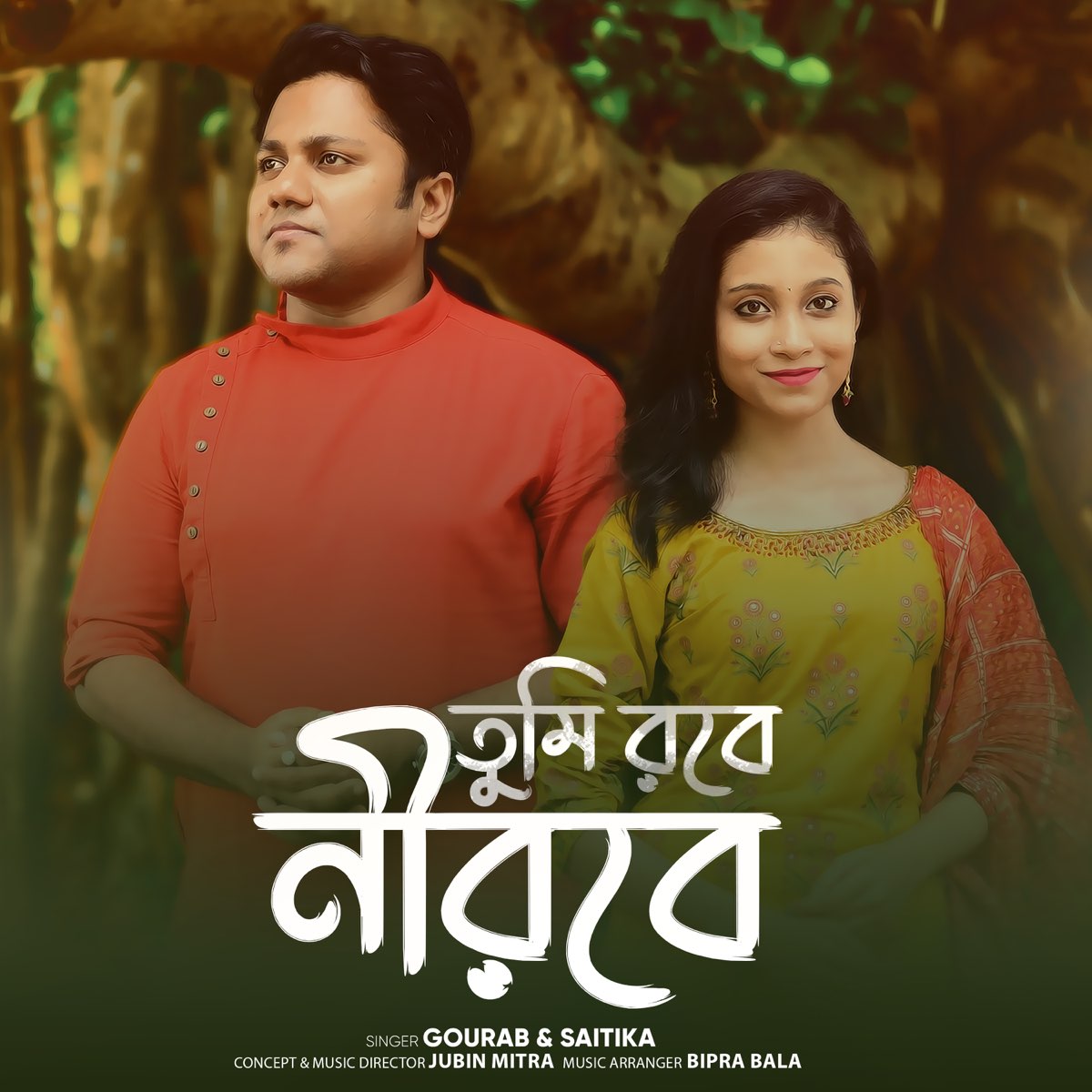 tumi-robe-nirobe-single-by-gourab-sarkar-saitika-dutta-on-apple-music