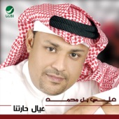 Ali Bin Mohammed - Abous Rask