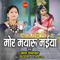 Mor Mayaru Maiya - Chhaya Chandrakar lyrics