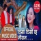 Chiso Chiso Chha Mausam (Kanchan Thalang) - Melina Rai lyrics