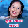 Sudha Wala Lassi song lyrics