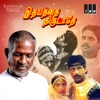 Idhayathai Thirudathe (Original Motion Picture Soundtrack)