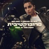 פרובוקטיבית - Single