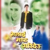 Sachin Singh - Mero Dhuk Dhuki Badhdai Chha