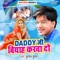 Daddy Ji Biyah Karwa Do - Kunal Kumar lyrics