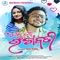 Alo Mo Rangabati (feat. Lopamudra Dash) - Kuldeep Pattnaik lyrics