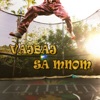 Vajbaj sa mnom - Single