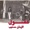 Fadoul - Habibi Funk 002- Al Zman Saib - 01 Sid Redad