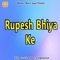Rupesh Bhiya Ke - Chandan Singhaniya lyrics