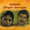 Aashadam - Raagam Anuraagam (Original Motion Picture Soundtrack)