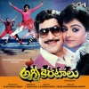 Agni Keratalu (Original Motion Picture Soundtrack) - EP