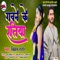 Abhi Le Kare Chatar Chatar - Ajay Raj lyrics
