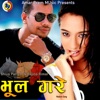 Rajina Rimal - Hamro Maya