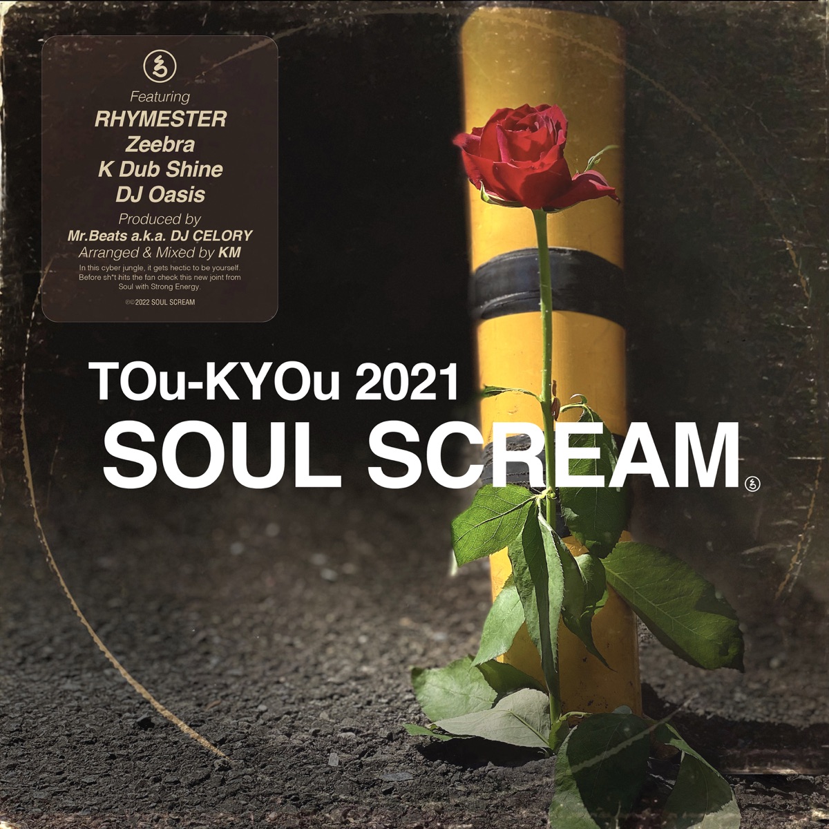 SOUL SCREAM TOU KYOU (CD) 【本物新品保証】 - 邦楽