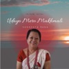 Sangita Rana Pradhan - Udayo Mero Makhmali