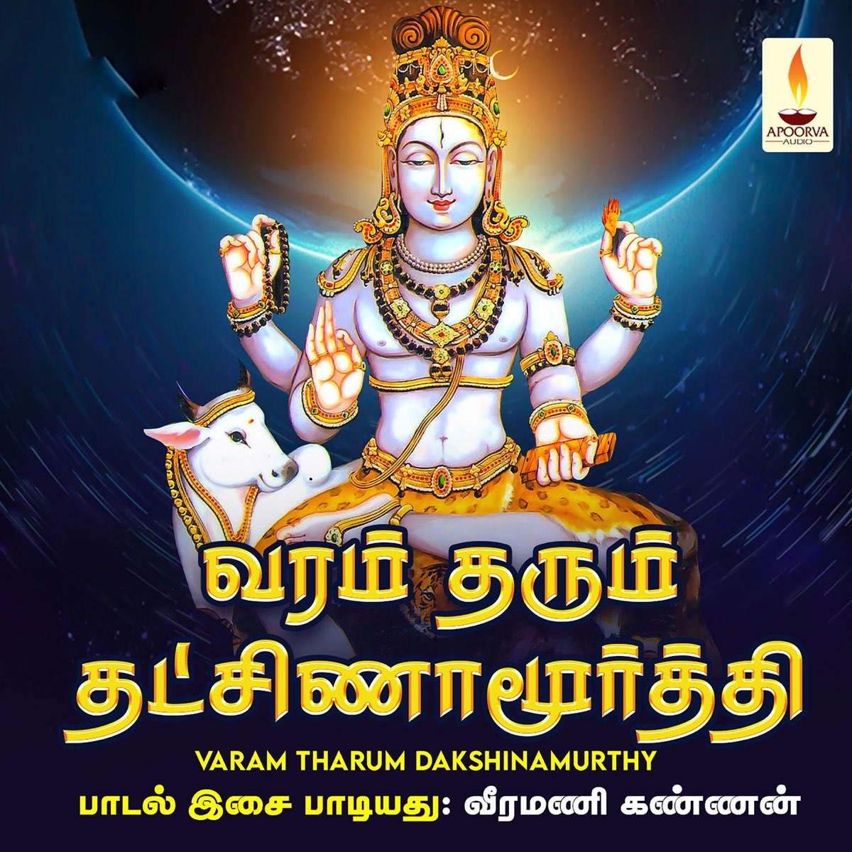 Varam Tharum Dakshinamurthy by Veeramani Kannan on Apple Music