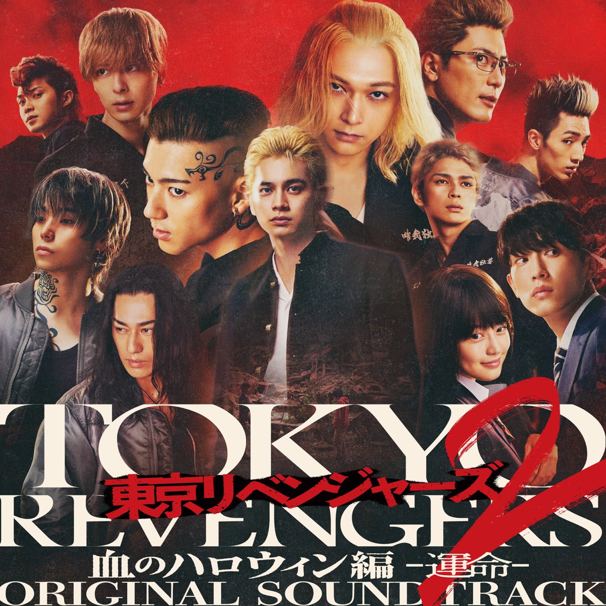 ‎TOKYO REVENGERS 2 Part.1 (ORIGINAL SOUNDTRACK) by Yutaka Yamada on ...