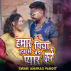 Hamar Piya Hamse Bada Pyar Karele - Single album lyrics, reviews, download