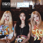 LOONA / ODD EYE CIRCLE - Girl Front