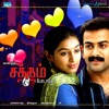 Yuvan Shankar Raja & Tanvi - Oh Intha Kaathal