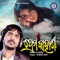 Prema Kahani - Kumar Bapi & Sailabhama Mohapatra lyrics