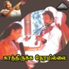 Kathirukka Neramillai (Original Motion Picture Soundtrack) - EP