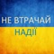 Pray for Ukraine artwork