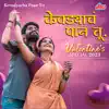 Kevadyacha Paan Tu (Valentine's Special 2023) [Original Motion Picture Soundtrack] album lyrics, reviews, download