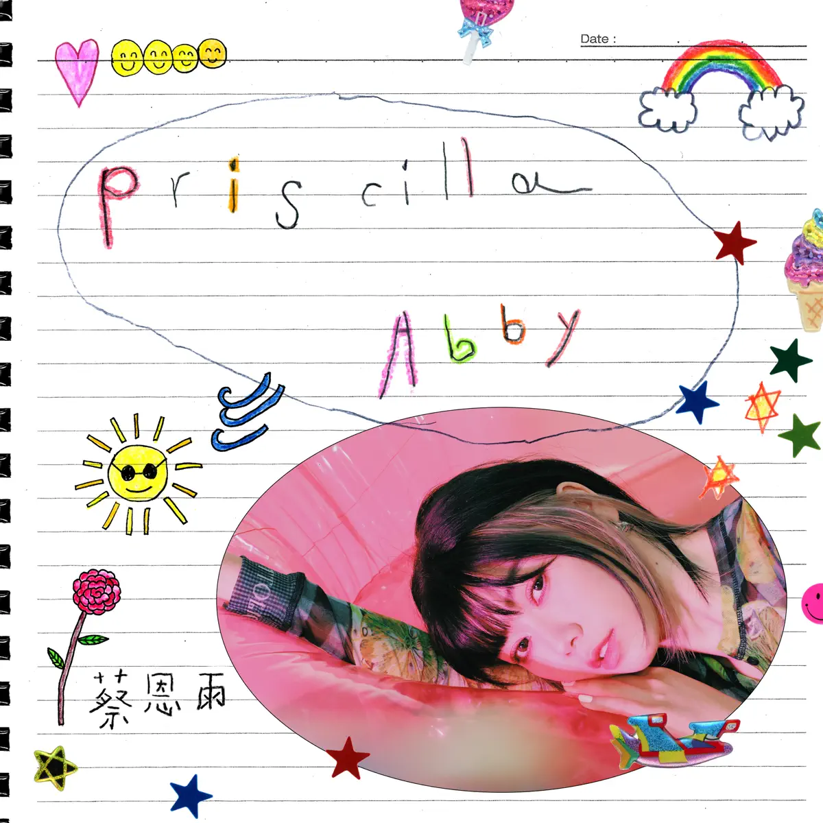蔡恩雨 Priscilla Abby - 蔡恩雨 (2023) [iTunes Plus AAC M4A]-新房子