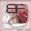 Rhythm Is a Dancer - Single