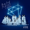 Not Equal Me - Mahoroba Asterisk