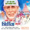 Chala Chala Ho Shirdila Javuya album lyrics, reviews, download