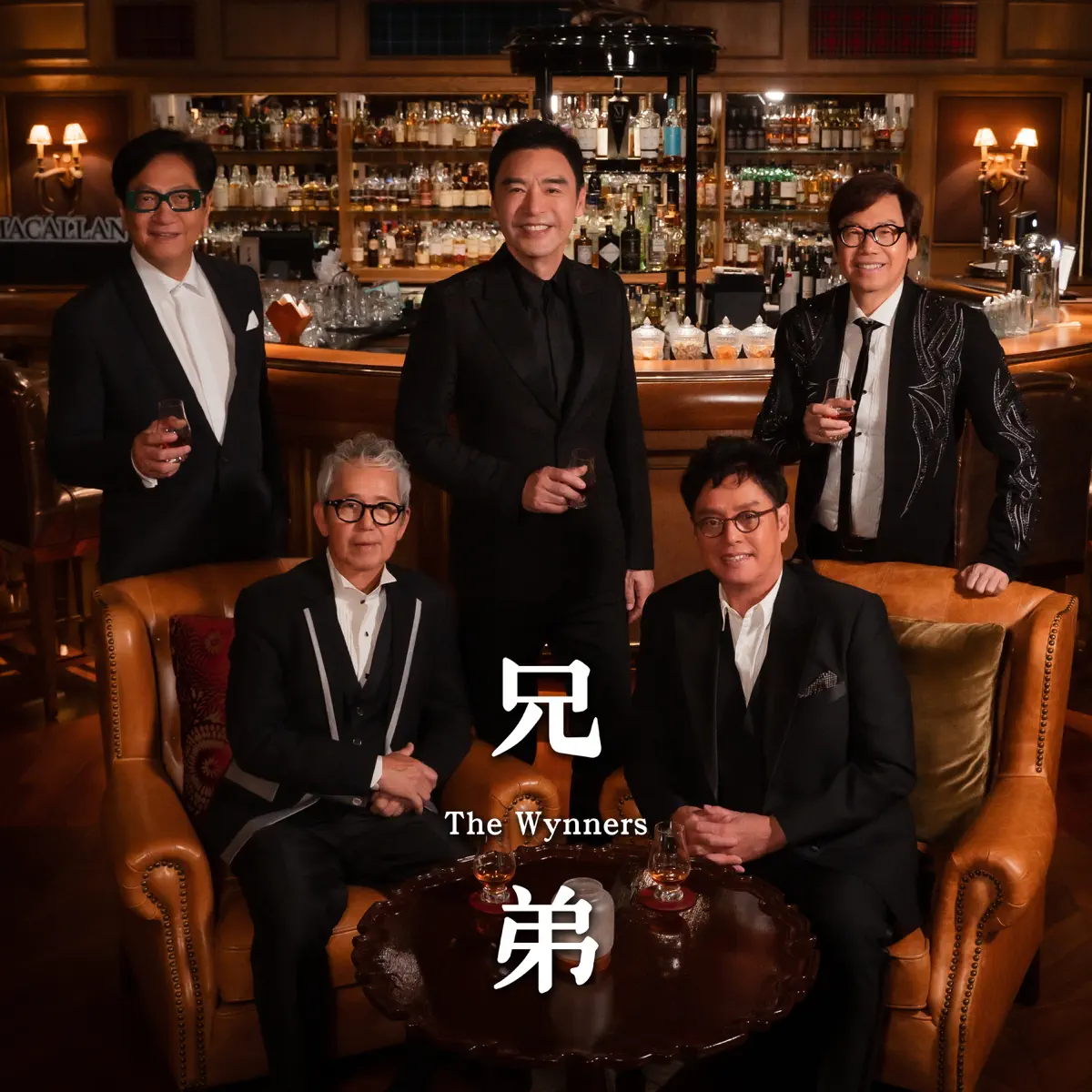 溫拿樂隊 - 兄弟 - Single (2023) [iTunes Plus AAC M4A]-新房子