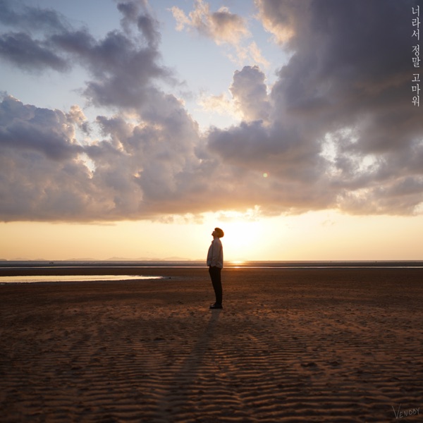 Venoby – My First Love – Single