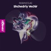 Shchedriy Vechir - Single