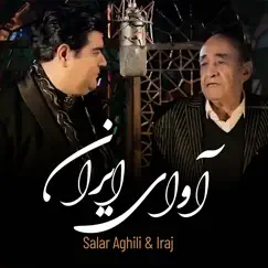 آوای ایران (feat. Iraj) - Single by Salar Aghili & Iraj album reviews, ratings, credits