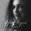 Над Водою - Single