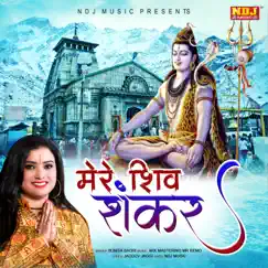 Mere Shiv Shankar - Single by Sunita Bagri album reviews, ratings, credits