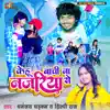 Kehu Bachi Na Najariya Se - Single album lyrics, reviews, download