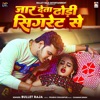 Jar Deta Dhodi Sigret Se - Single