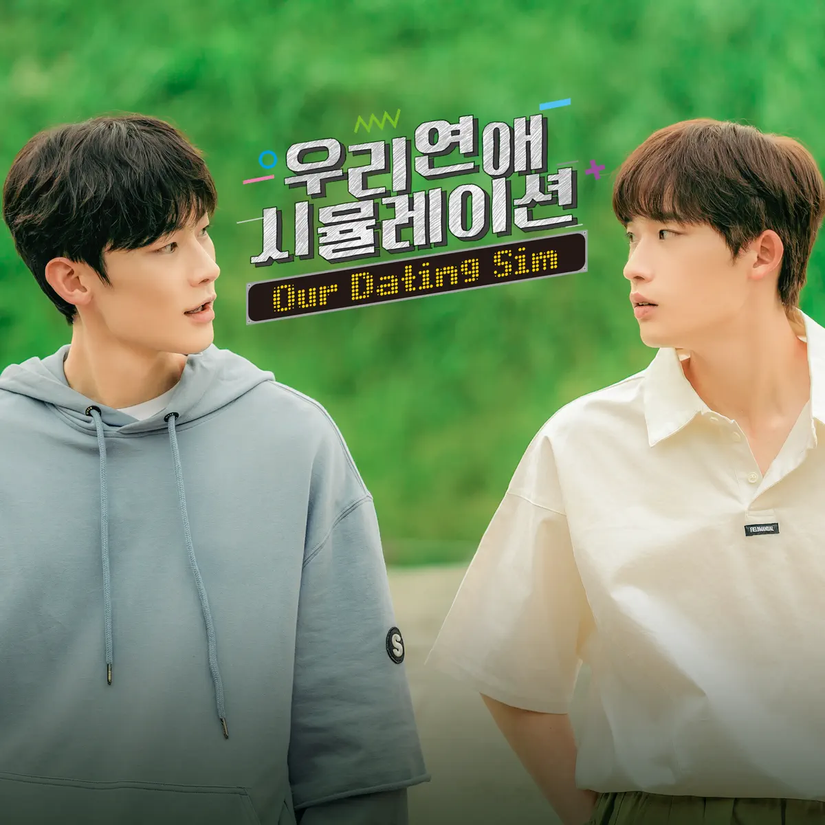 Lee Jonghyuck & Lee Seunggyu - Our Dating Sim Ost (The Story of Kitae and Wan) [Remake] - Single (2023) [iTunes Plus AAC M4A]-新房子