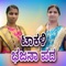 Nee Galisiddu Yarige Ilka - SHOBHA MAHAL AINAPOORA lyrics