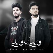 ويلي ياويلي 2 artwork