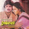 Raajagopuram (Original Motion Picture Soundtrack) - EP