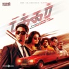 Takkar (Original Motion Picture Soundtrack) - EP