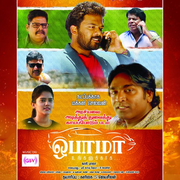 pulivaal tamil movie poster
