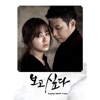 Jung Dong Ha - 바라보나봐