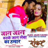 Jaan Jaan Kahke Jaan Leba Ka Hamar (From "Shankar") - Udit Narayan & Khushboo Jain