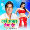 Dhai Akshar Prem Ke - Single